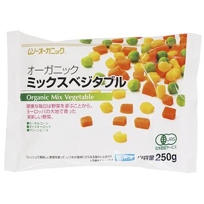 【冷凍】オーガニック ミックスベジタブル 250g