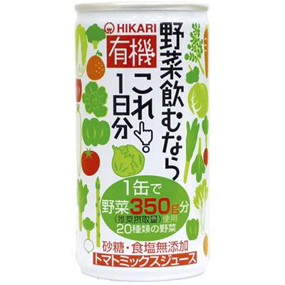 有機 野菜飲むならこれ！1日分 190g