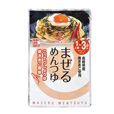 ＜チョーコー＞まぜるめんつゆ　こってりしょうゆ焼きあご風味 30g×3袋