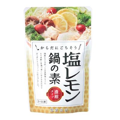 ＜冨貴＞塩レモン鍋の素 150g