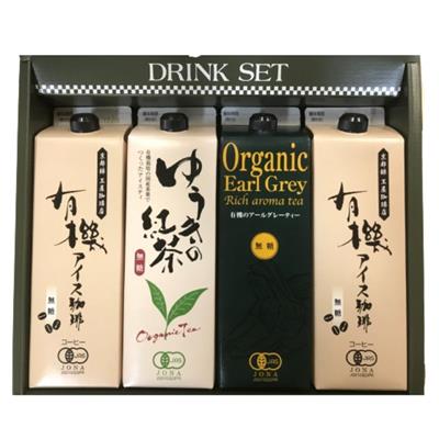 有機アイス珈琲・有機アイスティーセット