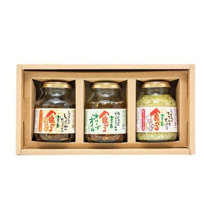 食べるオリーブオイル3品セット