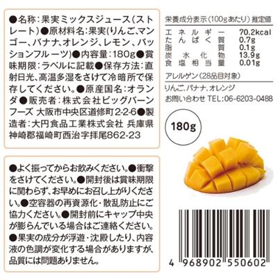 ストレート果汁100％スムージー　10本セット