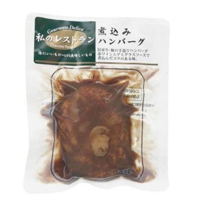 【冷凍】＜私のレストラン＞煮込みハンバーグ 160g