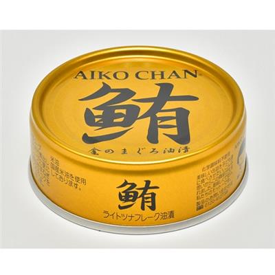 あいこちゃん金の まぐろ 油漬 70g