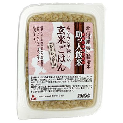 ＜助っ人飯米＞玄米ごはん 160g