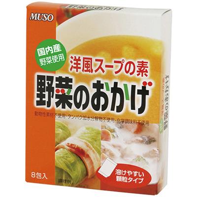 野菜のおかげ 国産野菜  5g×8袋