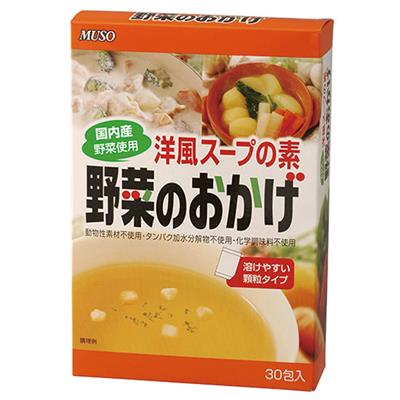 《お徳用》野菜のおかげ 国産野菜 5g×30袋