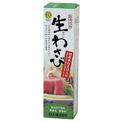 ＜旨味本来＞生わさび チューブ入り 40g