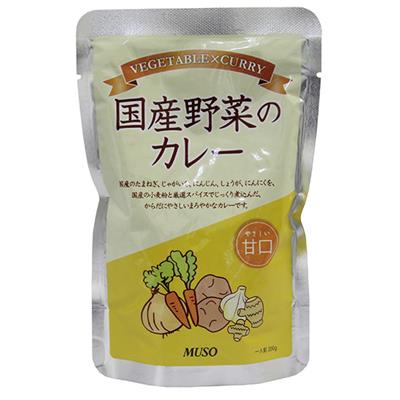 国産野菜のカレー（甘口）200g