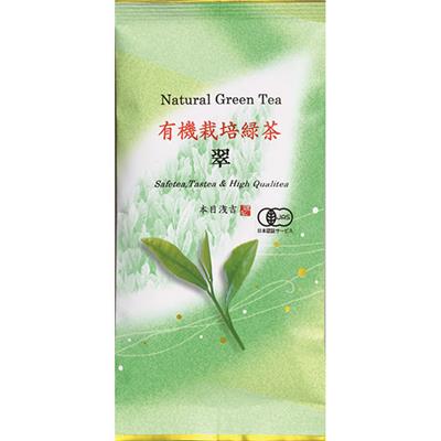 有機緑茶 翠 100g