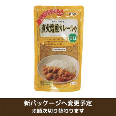 ＜直火焙煎＞カレールゥ（甘口）170g