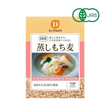 国産 蒸しもち麦 70g