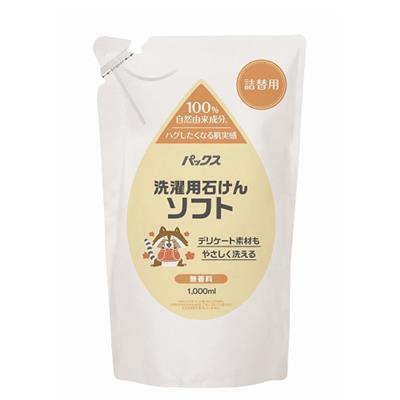 ＜ナチュロン＞（詰替用）洗濯用石けんソフト 1000mL