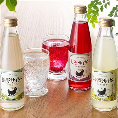 熊野 じゃばらサイダー200mL