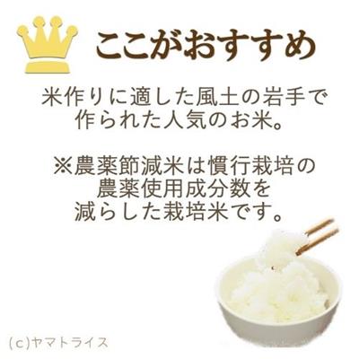 農薬節減米 岩手県産ひとめぼれ 白米2kg