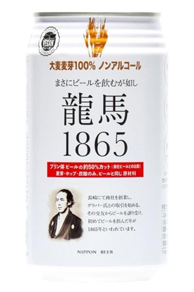 龍馬1865(ノンアルコールビール)350mL