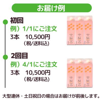 《3カ月おまとめ定期》グアマラルサジー100％ 1000mL3本