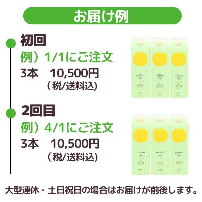 《3カ月おまとめ定期》グアマラルサジー+ゆず 1000mL3本