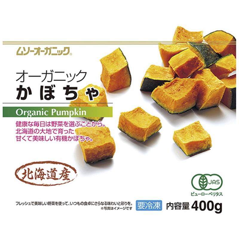 【冷凍】オーガニック かぼちゃ（北海道産）400g