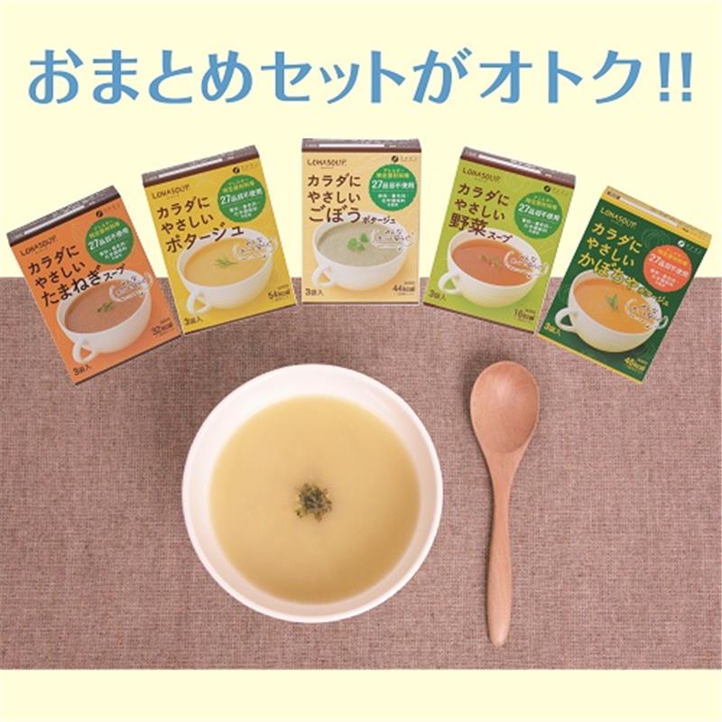 【セット】カラダにやさしい スープ セット 5種類×1箱（5袋）