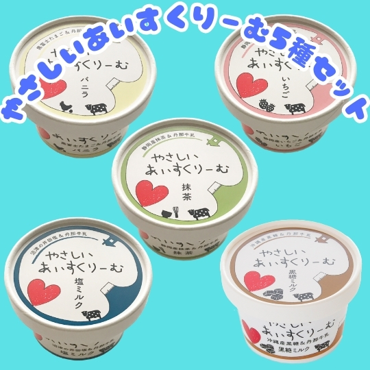 人気商品は やさしいあいすくりーむ ユニマルシェ | 5種各1個セットの通販 フラワー・リース