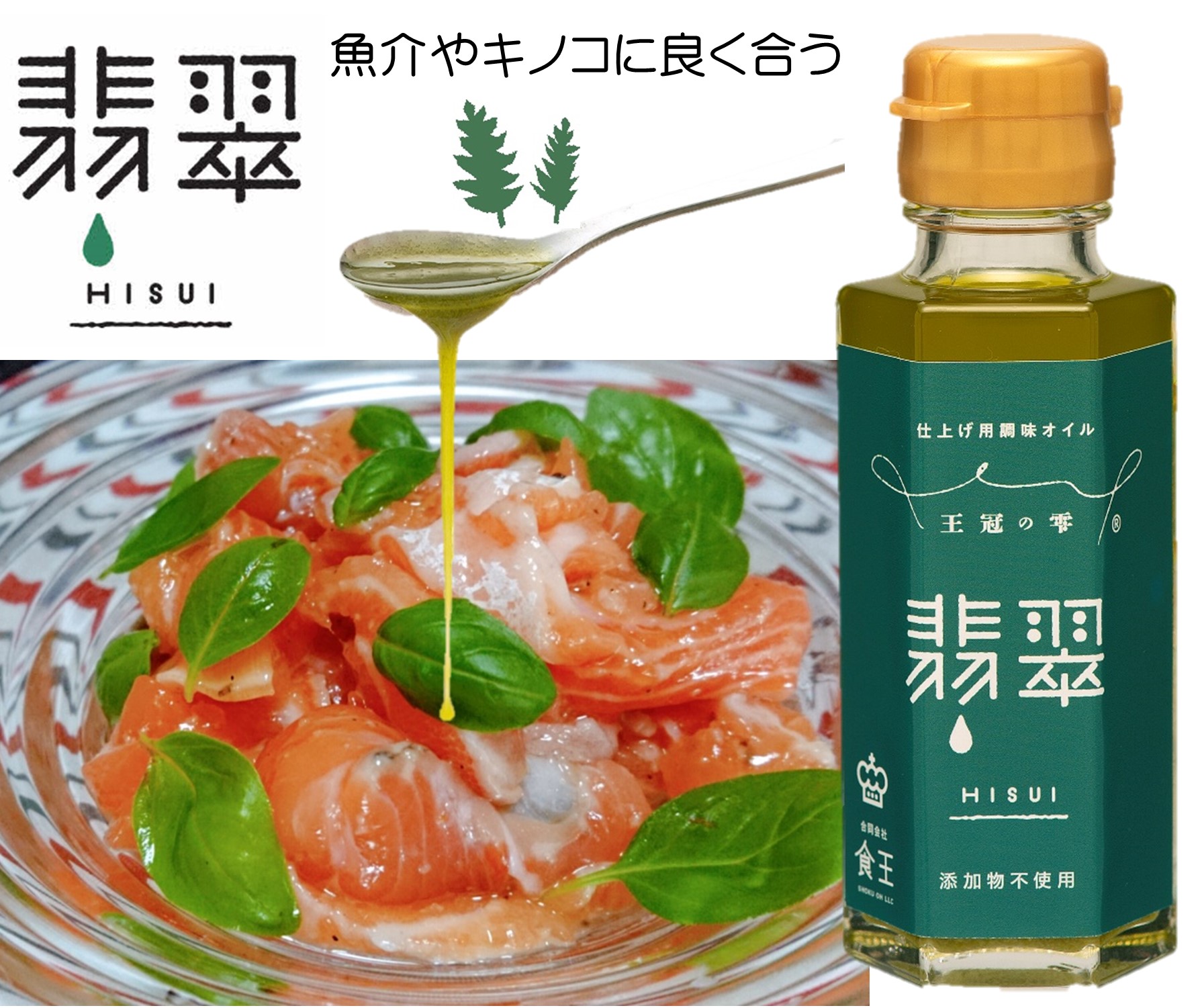 王冠の雫 翡翠 100mLの通販 | ユニマルシェ